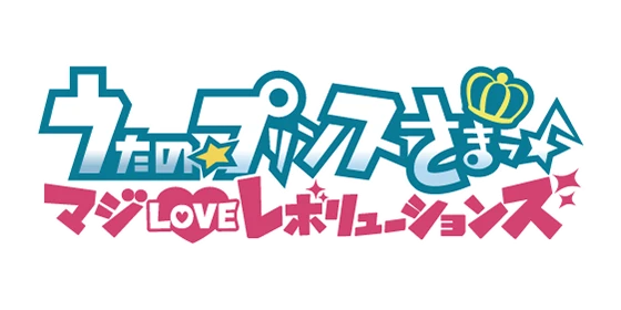 レヴォリューション