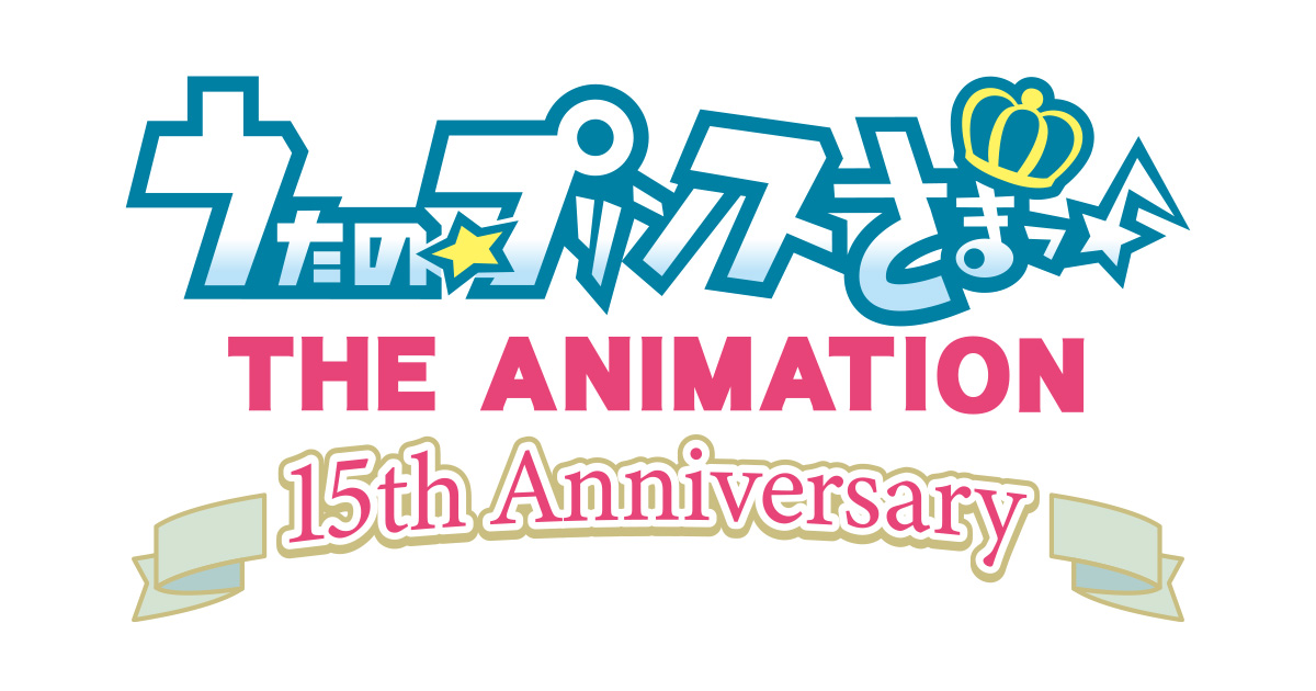 NEWS | うたの☆プリンスさまっ♪ 15th Anniversary特設サイト